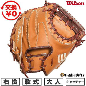 yz 싅 Lb`[~bg  l E EB\ Wilson ʗp ir[ q[[ Wannabe Hero CM33^ ߎp WBW1038-38 ^t\(G) y365yΉz