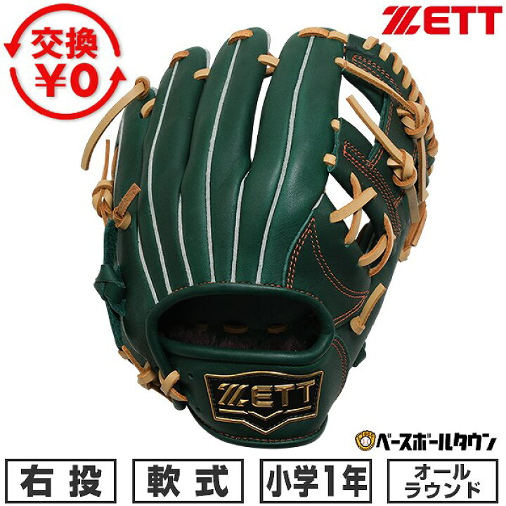 楽天市場】【交換往復送料無料】 野球 グローブ 軟式 ジュニア 子供 