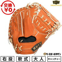 楽天市場】zett キャッチャーミット ネオステイタス（スポーツ 