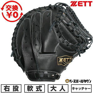 �y�����������������z �싅 �L���b�`���[�~�b�g � ��l �E���� �[�b�g ZETT �\�t�g�X�e�A�V���[�Y �ߎ�p BRC352612-1900 �^�t���\(G) 2026�NNEW���f�� �y365�������y�Ή��z