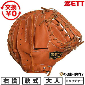 �y�����������������z �싅 �L���b�`���[�~�b�g � ��l �E���� �[�b�g ZETT �\�t�g�X�e�A�V���[�Y �ߎ�p BRC352612-3700S �^�t���\(G) 2026�NNEW���f�� �y365�������y�Ή��z