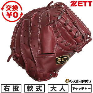 �y�����������������z �싅 �L���b�`���[�~�b�g � ��l �E���� �[�b�g ZETT �\�t�g�X�e�A�V���[�Y �ߎ�p BRC352612-4000 �^�t���\(G) 2026�NNEW���f�� �y365�������y�Ή��z