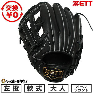 �y�����������������z �싅 �O���[�u � ��l ������ �[�b�g ZETT �\�t�g�X�e�A�V���[�Y �I�[�����E���h �T�C�Y�F6 �u���b�N BRG352640-1900 �^�t���\(G) 2026�NNEW���f�� �y365�������y�Ή��z