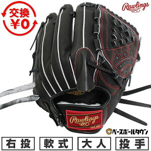 �y�����������������z �싅 �O���[�u � ��l �E���� ���[�����O�X Rawlings HOH PRO EXCEL ����p �T�C�Y11.5 �u���b�N GR6HEA14-B 2026�NNEW���f�� �^�t���\(G) �L���b�`�{�[�� ���싅