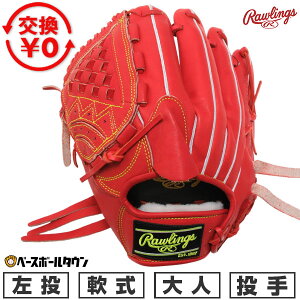 �y�����������������z �싅 �O���[�u � ��l ������ ���[�����O�X Rawlings HOH PRO EXCEL ����p �T�C�Y11.5 ���b�h�I�����W GR6HEA14-ROR-RH 2026�NNEW���f�� �^�t���\(G) �L���b�`�{�[�� ���싅
