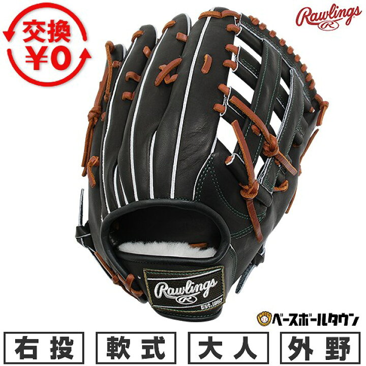 楽天市場】【交換往復送料無料】 野球 グローブ 軟式 大人 右投げ 