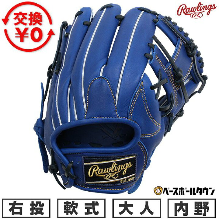 楽天市場】【交換往復送料無料】 野球 グローブ 軟式 大人 右投げ 