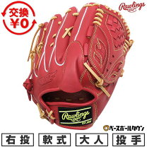 楽天市場】ローリングス ハイパーテック 投手用の通販
