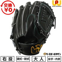 楽天市場】ワールド ペガサス 硬式 グローブの通販
