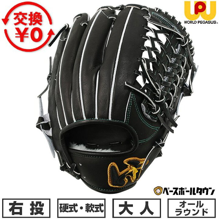 楽天市場】【交換往復送料無料】 野球 グローブ 硬式・軟式兼用 大人 