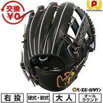 楽天市場】ワールドペガサス 軟式 オールラウンドの通販