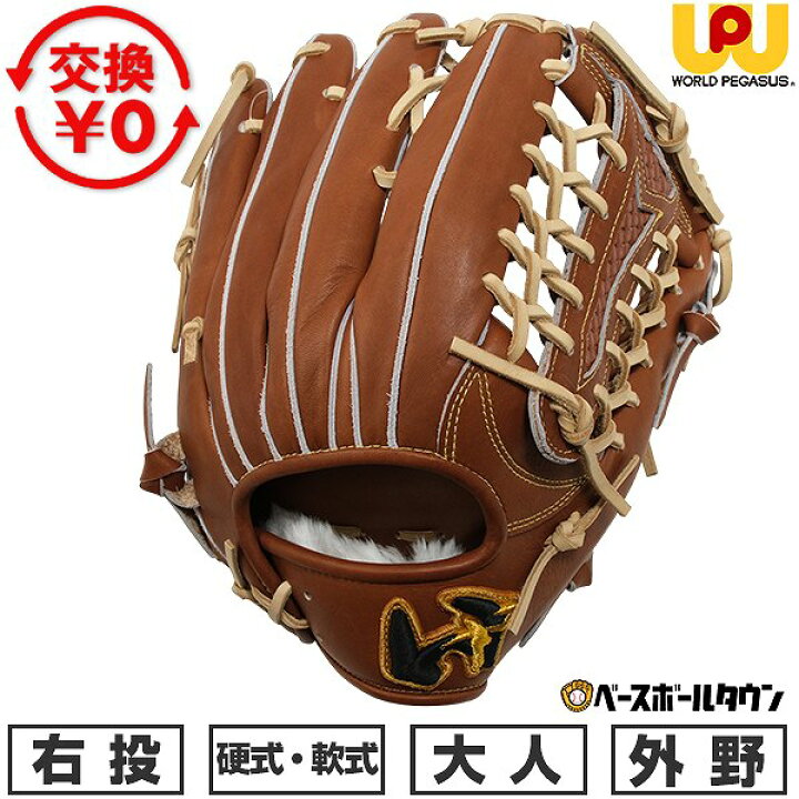 楽天市場】【交換往復送料無料】 野球 グローブ 硬式・軟式兼用 大人 