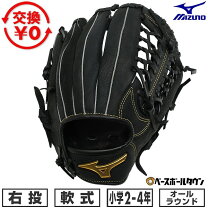 楽天市場】少年野球 グローブミズノ オールラウンド用mの通販