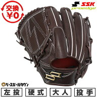 【交換往復送料無料】 野球 グローブ 硬式 大人 左投げ エスエスケイ SSK 硬式プロエッジアドヴァンスド…
