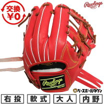 楽天市場】ローリングス レッドオレンジ グローブの通販