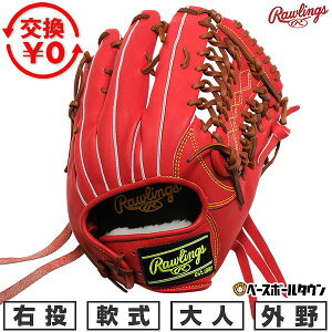 �y�����������������z �싅 �O���[�u � ��l �E���� ���[�����O�X Rawlings HOH PRO EXCEL �O���p �T�C�Y12.8 ���b�h�I�����W GR6HEY795-ROR 2026�NNEW���f�� �^�t���\(G)