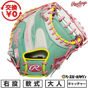 ローリングス Rawlings キャッチャーミット」の人気商品一覧・価格比較 