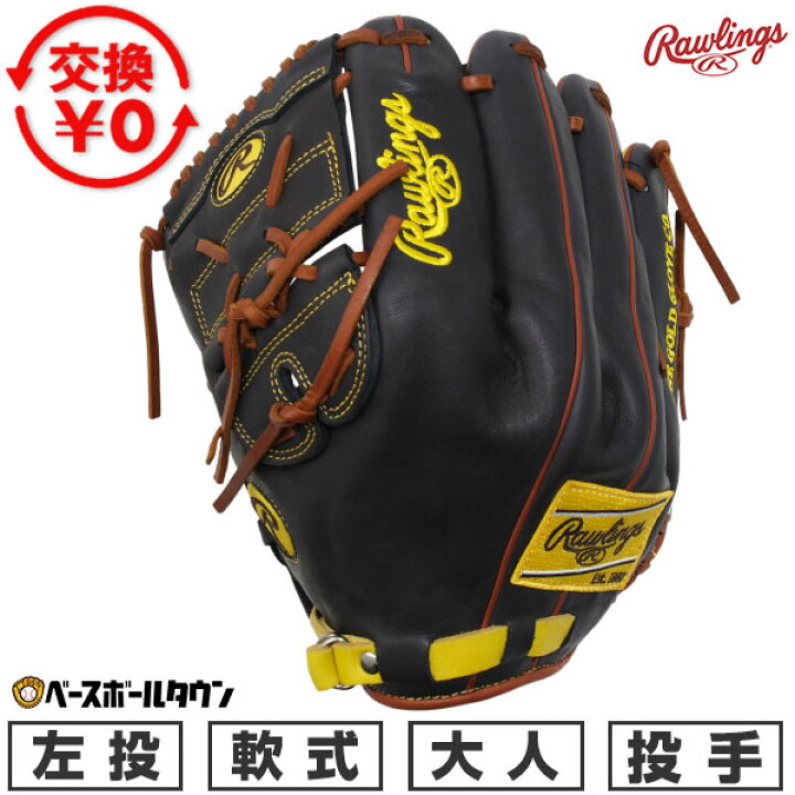 楽天市場】【交換往復送料無料】 野球 グローブ 軟式 大人 左投げ 