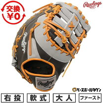 楽天市場】ローリングス ファーストミット 軟式（グローブ・ミット 