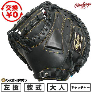�y�����������������z �싅 �L���b�`���[�~�b�g � ��l ������ ���[�����O�X Rawlings HYPER TECH R2G �ߎ�p �T�C�Y33.0 GR6HT2AF-B-RH 2026�NNEW���f�� �^�t���\(G) �L���b�`�{�[�� ���싅