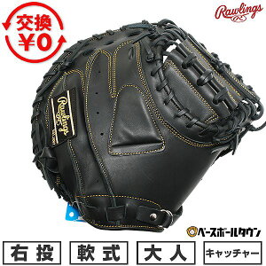 �y�����������������z �싅 �L���b�`���[�~�b�g � ��l �E���� ���[�����O�X Rawlings HYPER TECH R2G �ߎ�p �T�C�Y33.0 GR6HT2AF-B 2026�NNEW���f�� �^�t���\(G) �L���b�`�{�[�� ���싅