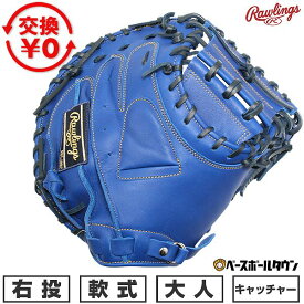 【交換往復送料無料】 野球 キャッチャーミット 軟式 大人 右投げ ローリングス Rawlings HYPER TECH R2G 捕手用 サイズ33.0 GR6HT2AF-IND 2026年NEWモデル 型付け可能(G) キャッチボール 草野球