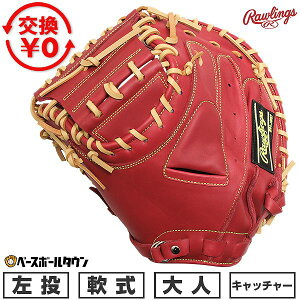 �y�����������������z �싅 �L���b�`���[�~�b�g � ��l ������ ���[�����O�X Rawlings HYPER TECH R2G �ߎ�p �T�C�Y33.0 GR6HT2AF-WIN-RH 2026�NNEW���f�� �^�t���\(G) �L���b�`�{�[�� ���싅
