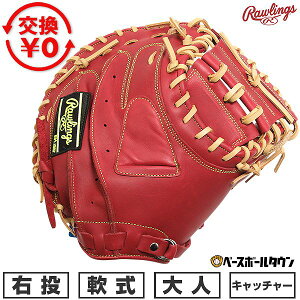 �y�����������������z �싅 �L���b�`���[�~�b�g � ��l �E���� ���[�����O�X Rawlings HYPER TECH R2G �ߎ�p �T�C�Y33.0 GR6HT2AF-WIN 2026�NNEW���f�� �^�t���\(G) �L���b�`�{�[�� ���싅