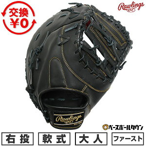 �y�����������������z �싅 �t�@�[�X�g�~�b�g � ��l �E���� ���[�����O�X Rawlings HYPER TECH R2G ��ێ�p �T�C�Y11.75 GR6HTM535-B 2026�NNEW���f�� �^�t���\(G) �L���b�`�{�[�� ���싅