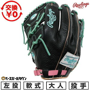 野球グローブ 投手用 左投げ ローリングス」の人気商品一覧・価格比較 