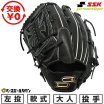 楽天市場】グローブ ssk 左 軟式（野球・ソフトボール｜スポーツ 