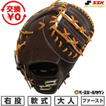 楽天市場】ssk ファーストミット 軟式の通販