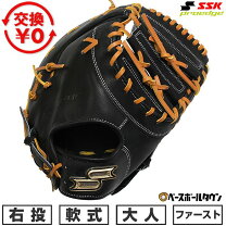楽天市場】ssk ファーストミット 軟式（グローブ・ミット｜野球 