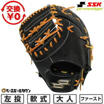 楽天市場】sskファーストミット左投げの通販