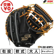 楽天市場】ssk プロブレイン キャッチャーミット（スポーツ 