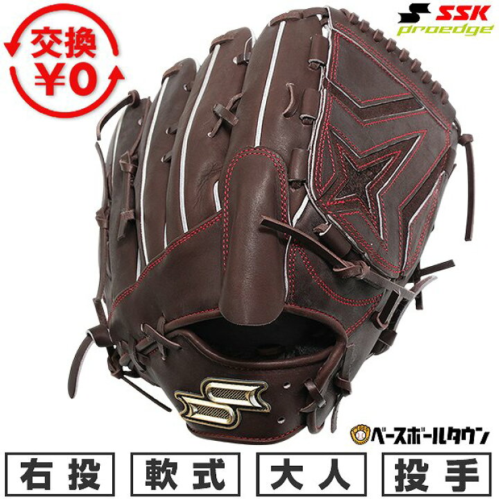 楽天市場】【交換往復送料無料】 野球 グローブ 軟式 大人 右投げ 