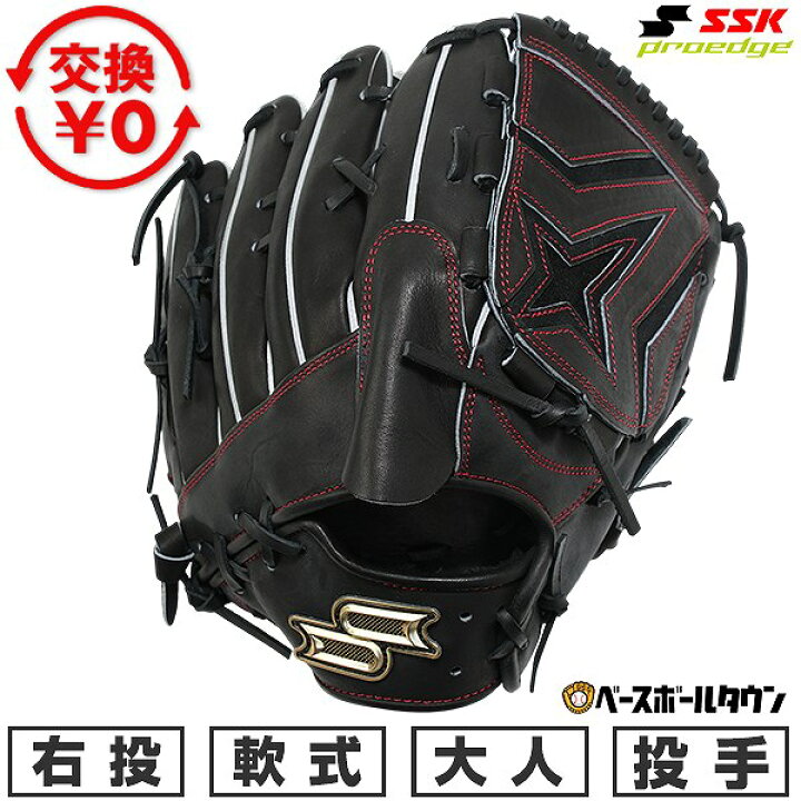 楽天市場】【交換往復送料無料】 野球 グローブ 軟式 大人 右投げ 
