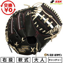 楽天市場】ssk プロブレイン キャッチャーミット（スポーツ 