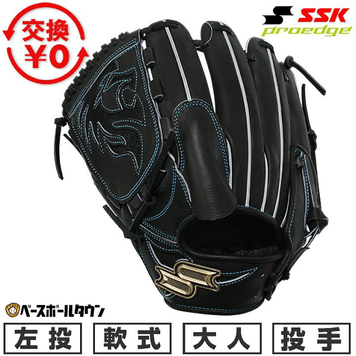 楽天市場】【交換往復送料無料】 野球 グローブ 軟式 大人 左投げ 