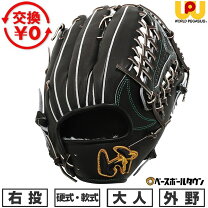 楽天市場】ワールド ペガサス 硬式 グローブの通販