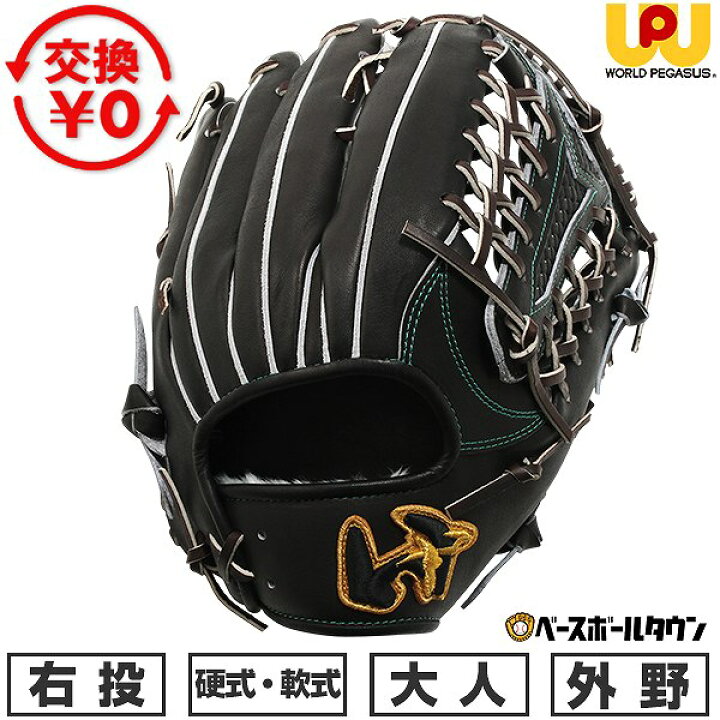 楽天市場】【交換往復送料無料】 野球 グローブ 硬式・軟式兼用 大人 