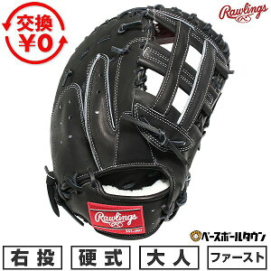 野球グローブ 日本製 ファーストミット」の人気商品一覧・価格比較 
