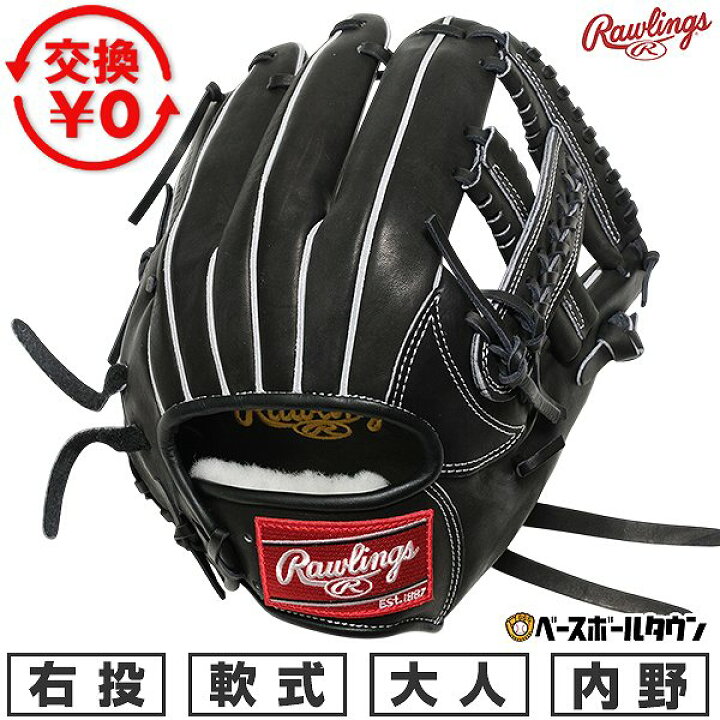 楽天市場】【3連休も毎日出荷】【交換往復送料無料】 野球 グローブ 