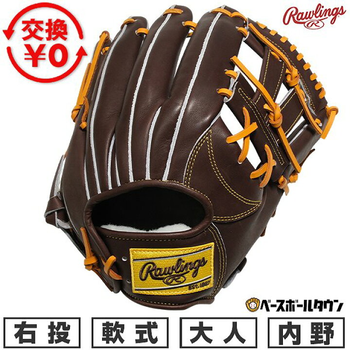 楽天市場】【交換往復送料無料】 野球 グローブ 軟式 大人 右投げ 