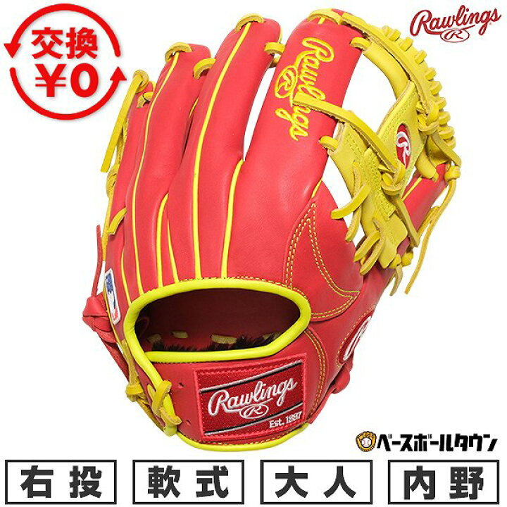 楽天市場】【交換往復送料無料】 野球 グローブ 軟式 大人 右投げ 