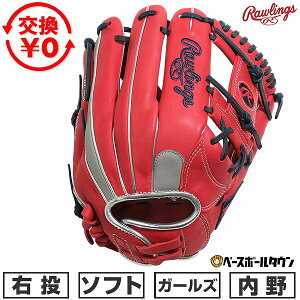 �y�����������������z �\�t�g�{�[�� �O���[�u �K�[���Y �E���� ���[�����O�X Rawlings �\�t�g HOH DP COLORS �����p �T�C�Y�F11.5 �X�J�[���b�g/�O���[ GS5HDR34GF-SC-GRY �^�t���\(G) �y365�������y��
