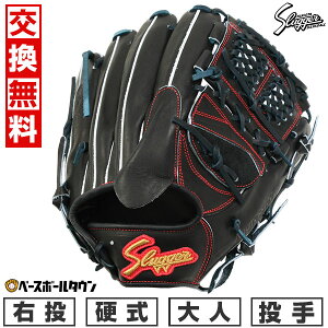 野球グローブ 投手用 久保田スラッガー」の人気商品一覧・価格比較 