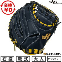 楽天市場】ハタケヤマ キャッチャーミット ゴールドオーダーの通販