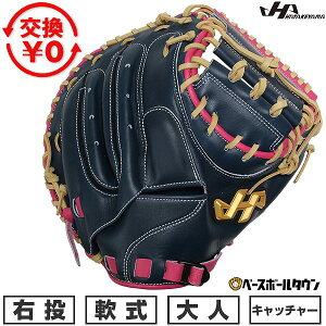 �y�������������z �싅 �L���b�`���[�~�b�g � �ߎ�p ��l �~�b�g �E���� �n�^�P���} PRO-M9 H �L���b�`���[�p M9�^ 2026������胂�f�� �^�t���\(G) ���싅 �L���b�`�{�[�� �y365�������y��
