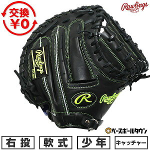 �y�����������������z �싅 �O���[�u ���N� �q�� �E���� ���[�����O�X Rawlings JUNIOR HYPER TECH R9 SERIES �L���b�`���[�~�b�g �T�C�Y31.5 �W���j�A �u���b�N GJ6FR92AFS-B 2026�N������f�� �L���b�`�{